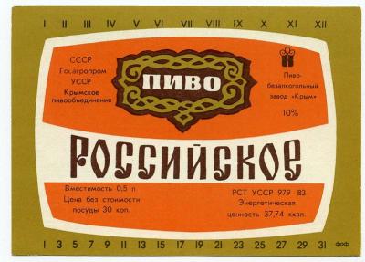 Прикрепленное изображение: 0 ross 3.jpg